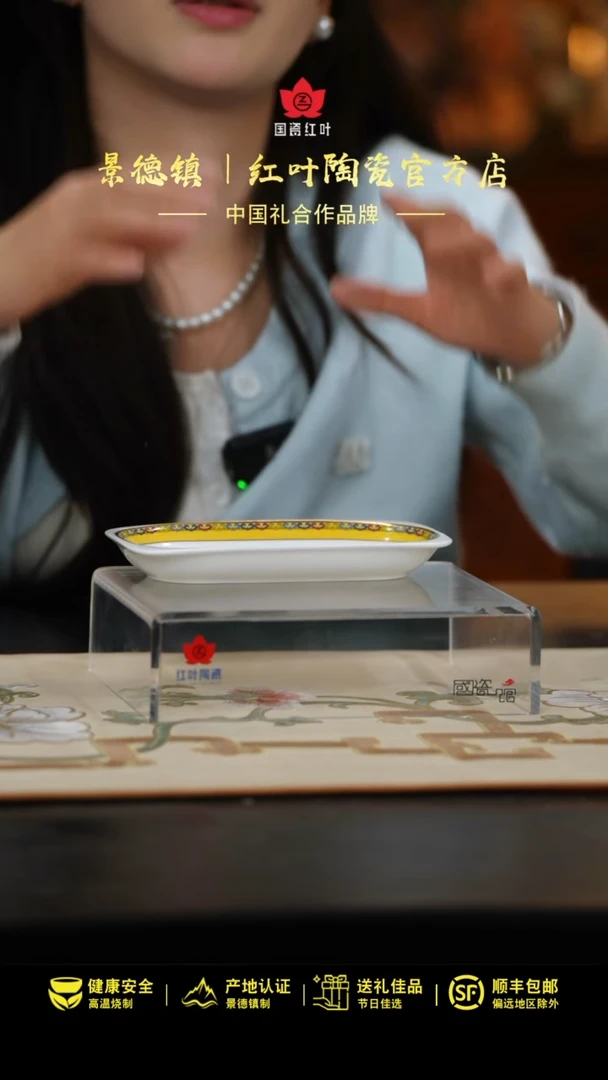 【闪购商品】1个微瑕和谐盛世毛巾碟