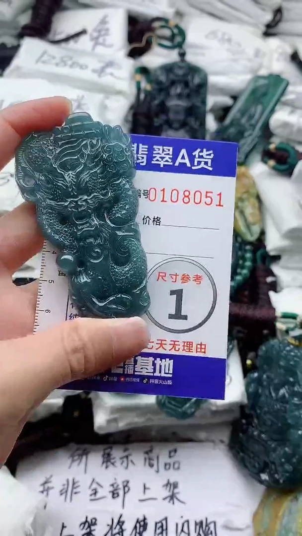 翡翠未镶嵌颈饰8888888