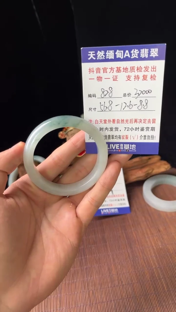 未镶嵌手镯翡翠圈口56.8编号828