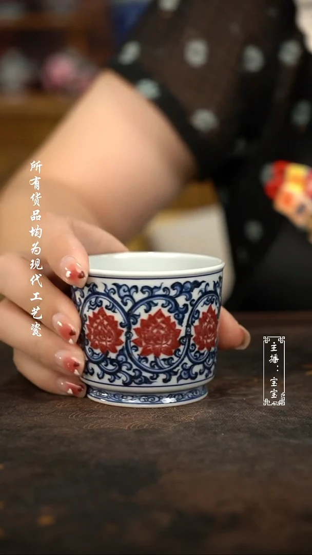微瑕福利手绘高温现代瓷 气 双钩缠枝莲融天杯120c
