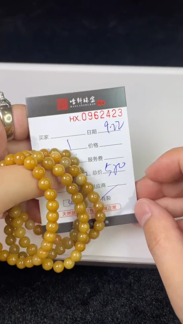 吊坠(不含链)未镶嵌翡翠哈轩 手串1（有纹有裂）（多样性发一）