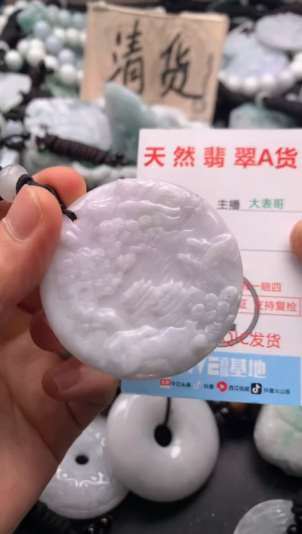 【闪购商品】翡翠吊坠(不含链)未镶嵌1