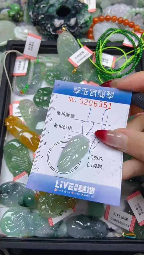 颈饰未镶嵌翡翠闪购0206351