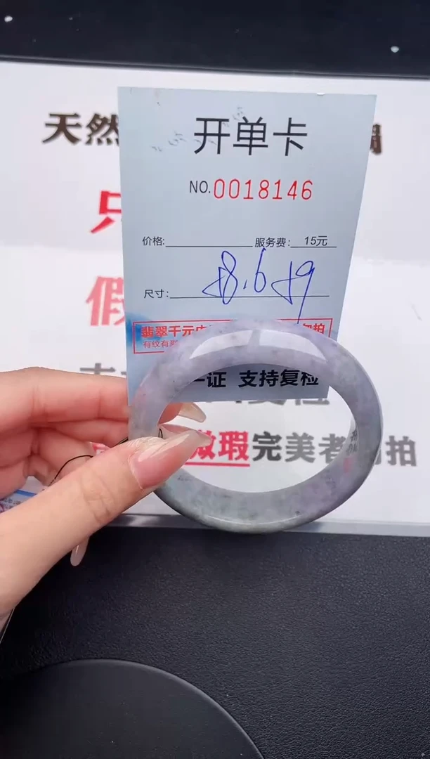 未镶嵌手镯翡翠46