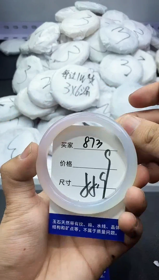 玛瑙/玉髓手镯未镶嵌873