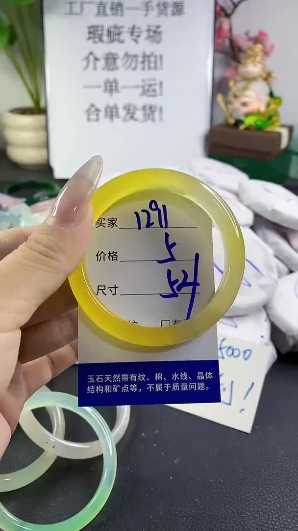 手镯玛瑙/玉髓未镶嵌1291