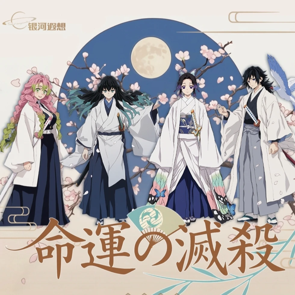 【命運滅殺】鬼灭之刃-银河遐想 第一弹画布卡盲盒（代拆）