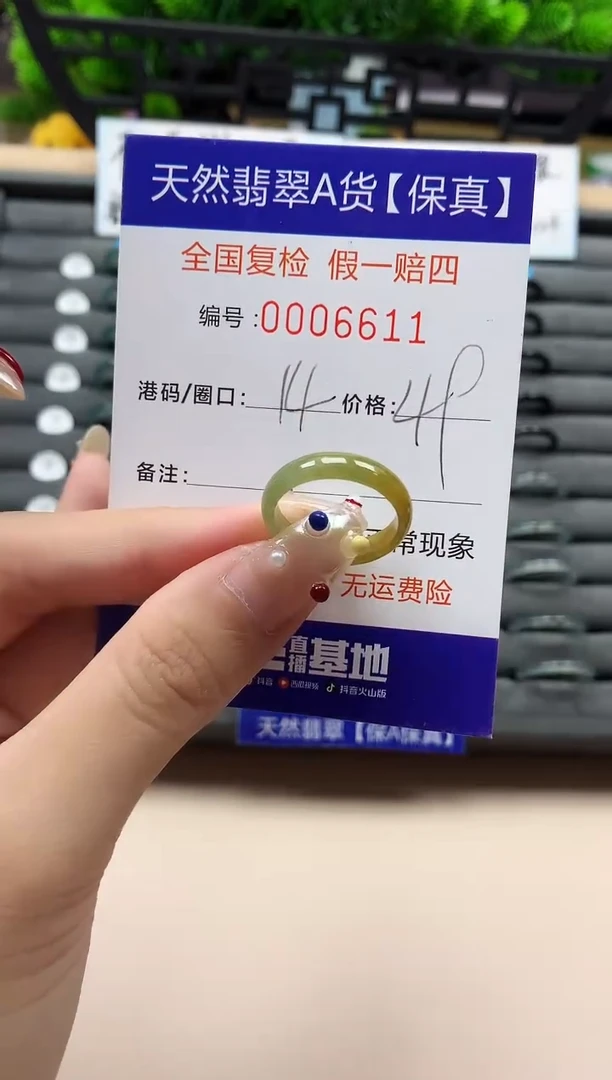 未镶嵌戒指翡翠天然  6611