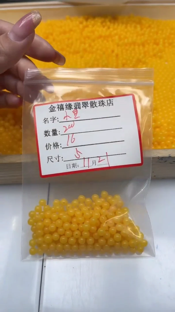裸石蜜蜡未镶嵌?****?E55 鸡油黄蜜蜡5mm