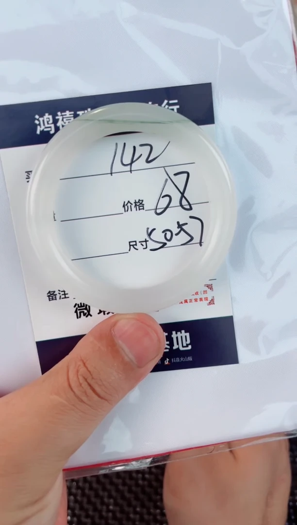 石英质玉手镯未镶嵌142