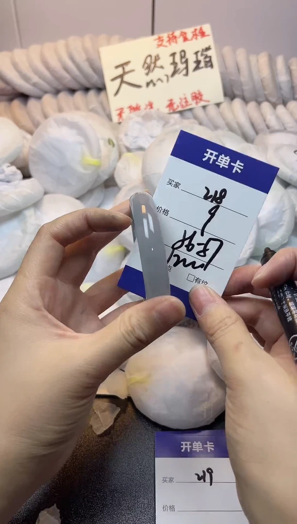 手镯玛瑙/玉髓未镶嵌218