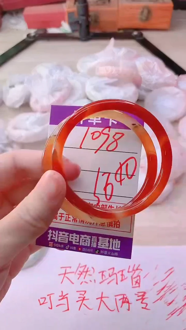 手镯玛瑙/玉髓未镶嵌1098