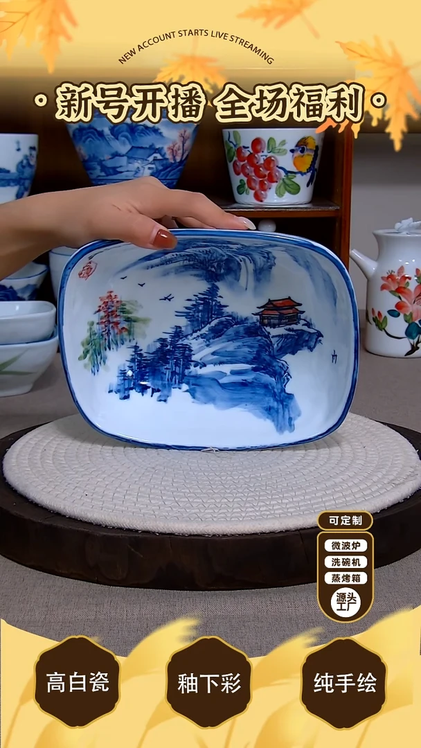 盘景德镇手绘釉下彩陶瓷餐具