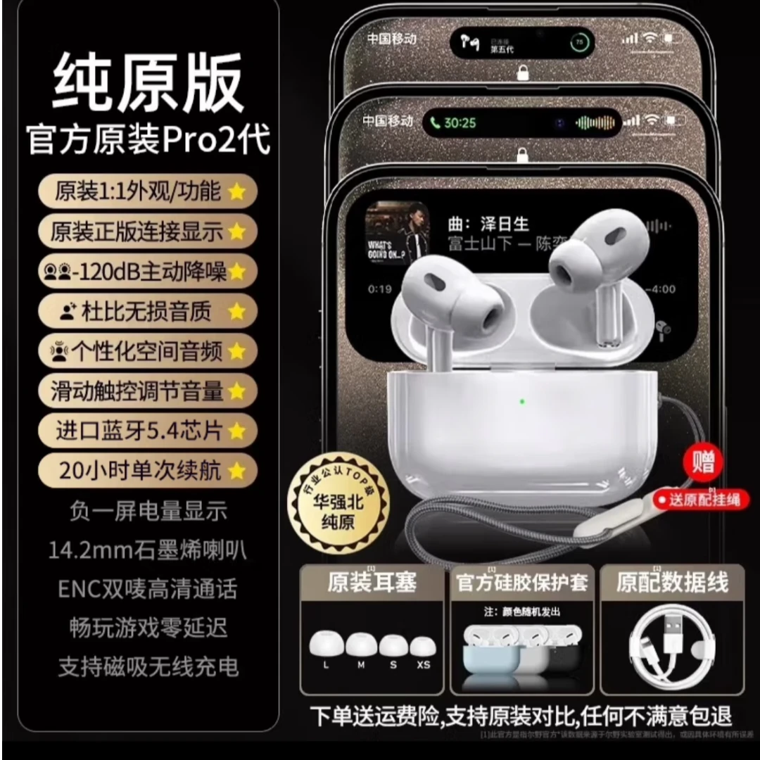 华强北顶配五代全入耳真降噪蓝牙耳机全功能全设备通用高品质