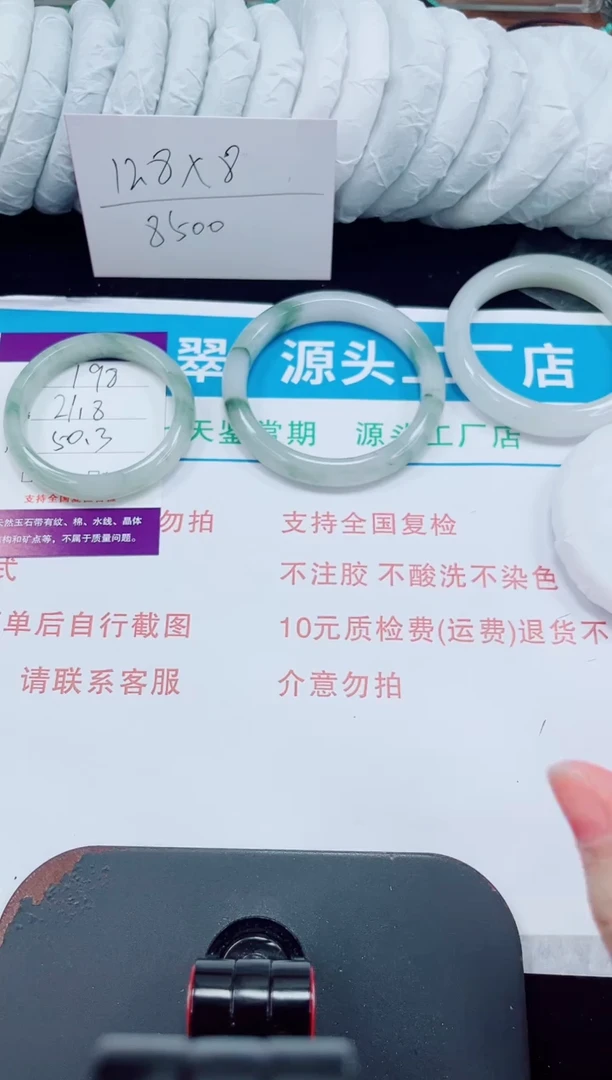 未镶嵌手镯石英质玉198-50/51
