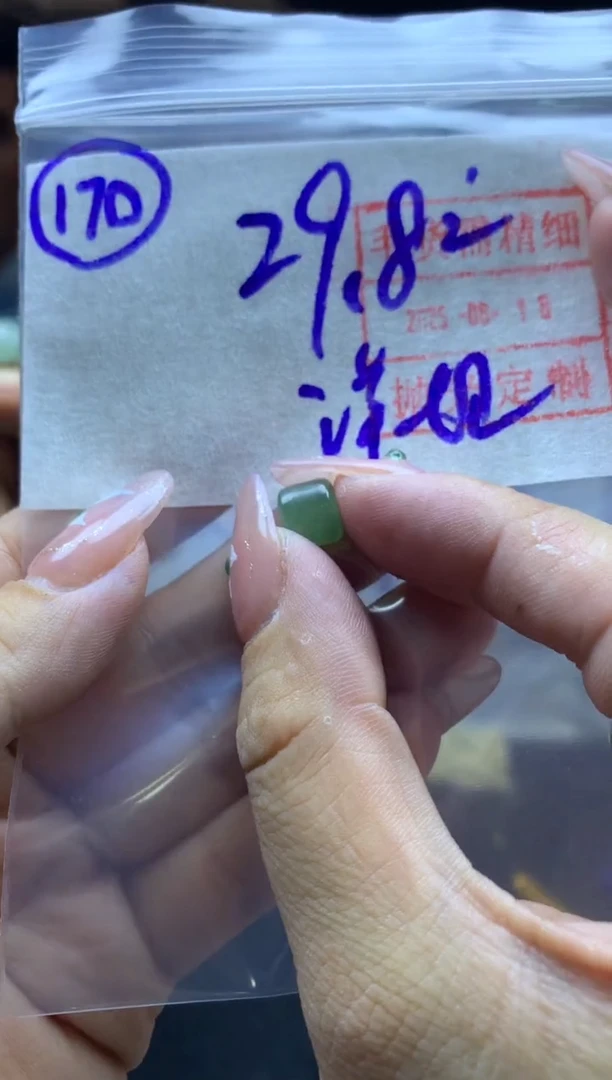 定制翡翠未镶嵌萍**i170挂件39.8元毛货需精细抛光