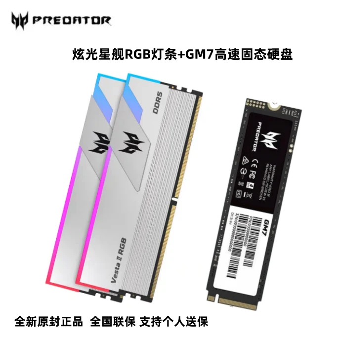 宏碁掠夺者炫光星舰32g DDR5 6000 C28  台式机内存条 电竞内存条