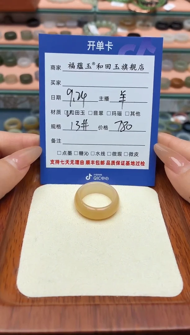 未镶嵌戒圈和田玉豆***妈13号