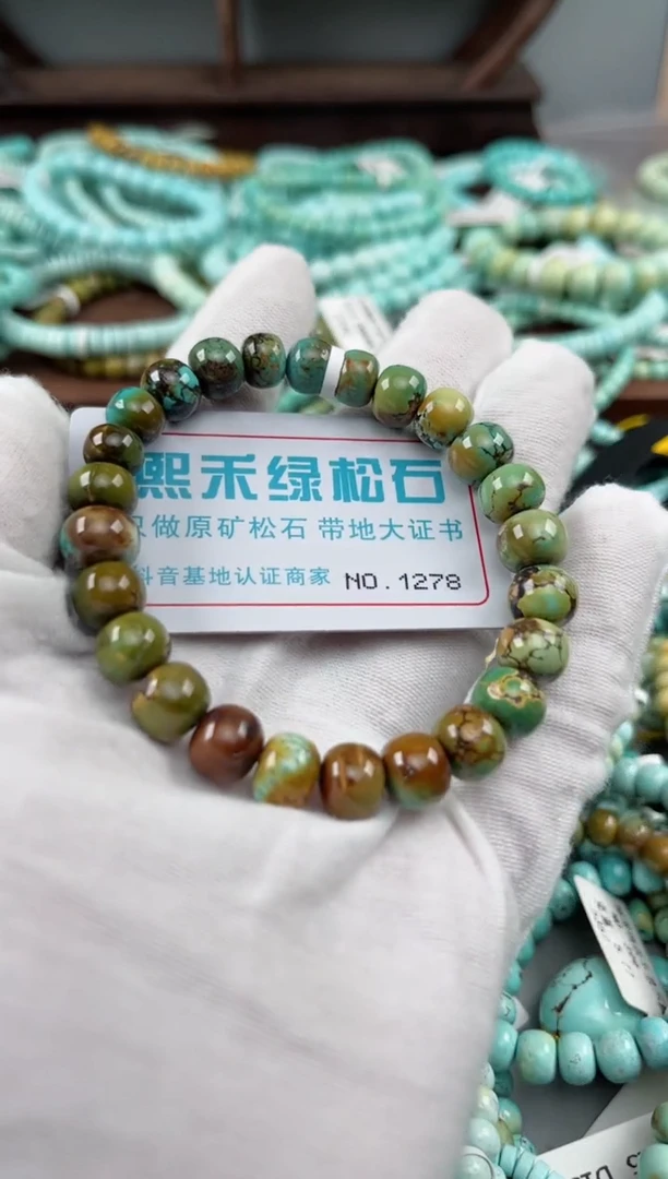 未镶嵌绿松石松石1278