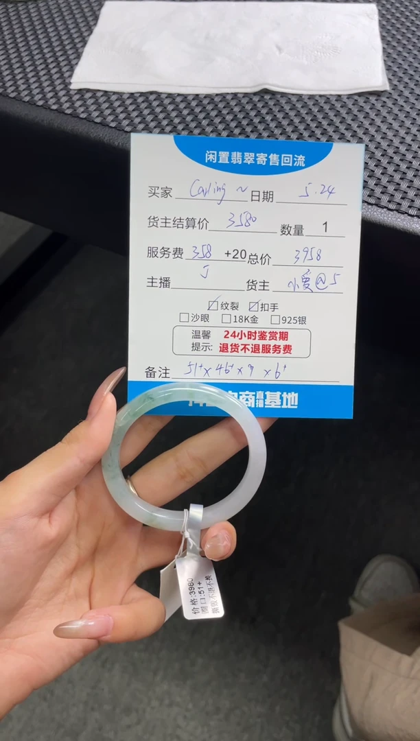 翡翠手镯未镶嵌手镯