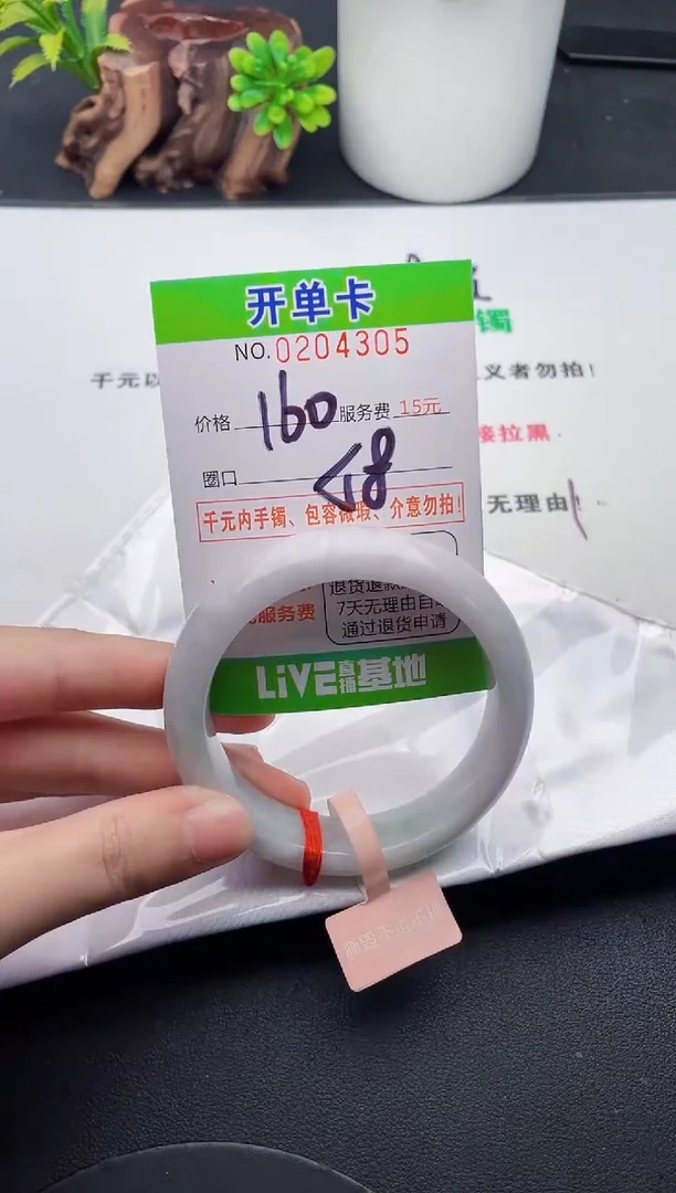 未镶嵌手镯翡翠05天然翡翠A货