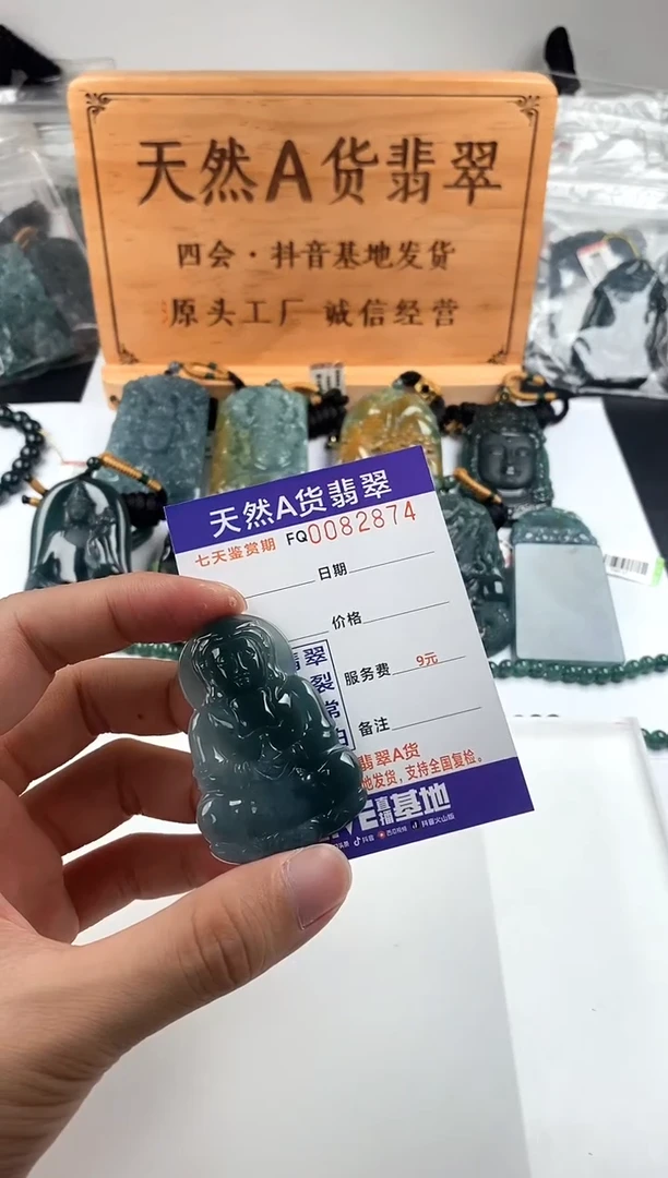 颈饰未镶嵌翡翠多样性随机一件发货 观音68