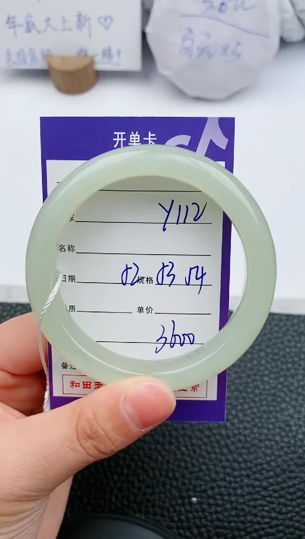 【闪购商品】和田玉手镯未镶嵌112微色差T6