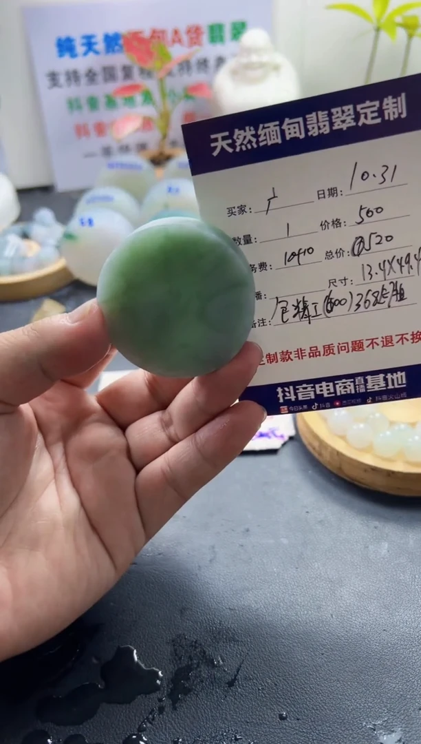 未镶嵌定制翡翠广*0999