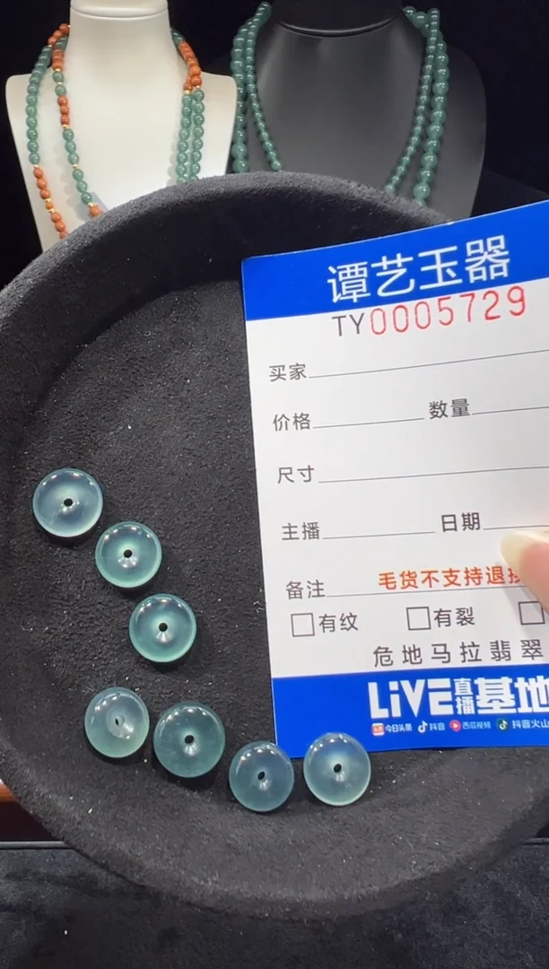未镶嵌挂件翡翠间5729