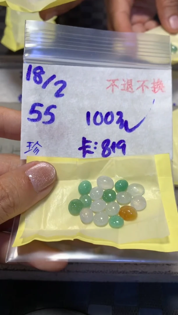 【闪购商品】定制翡翠未镶嵌456465123123