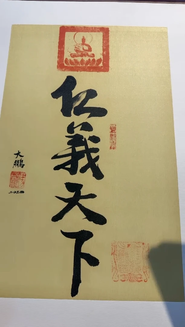 书法冯丽鹏老师精品书法
