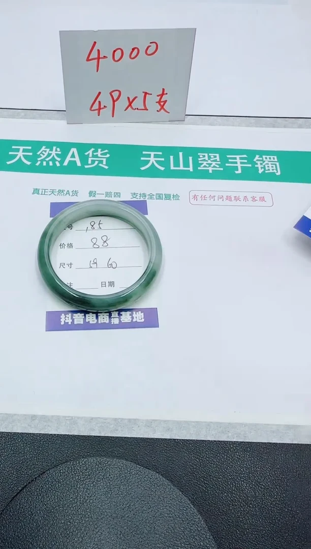 【闪购商品】石英质玉手镯未镶嵌185