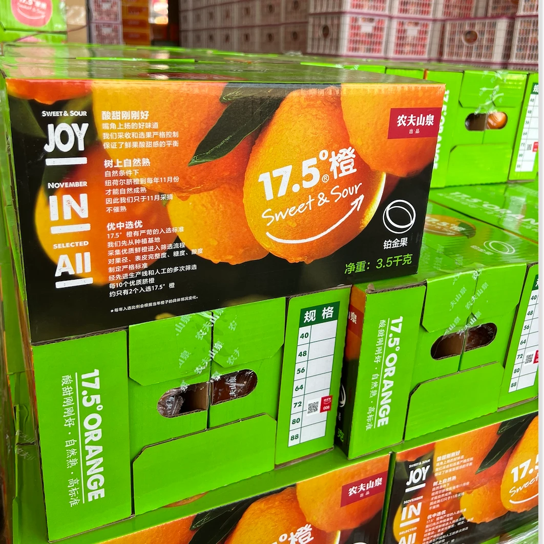 农夫山泉17.5°橙