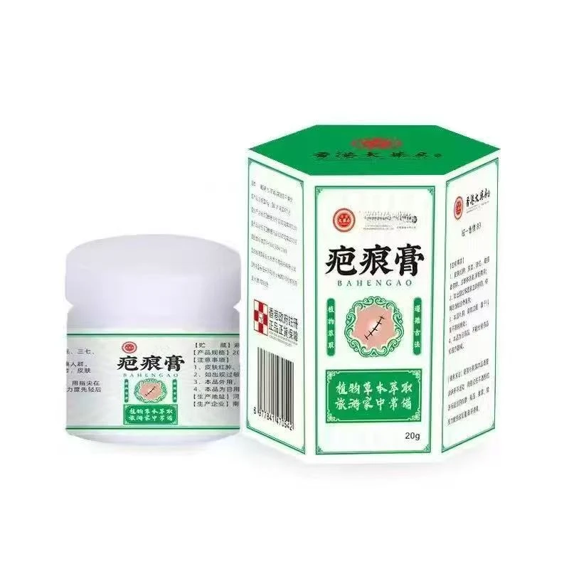 大藥房膏房疤痕膏皮肤专用老仲独家护理膏官方正品
