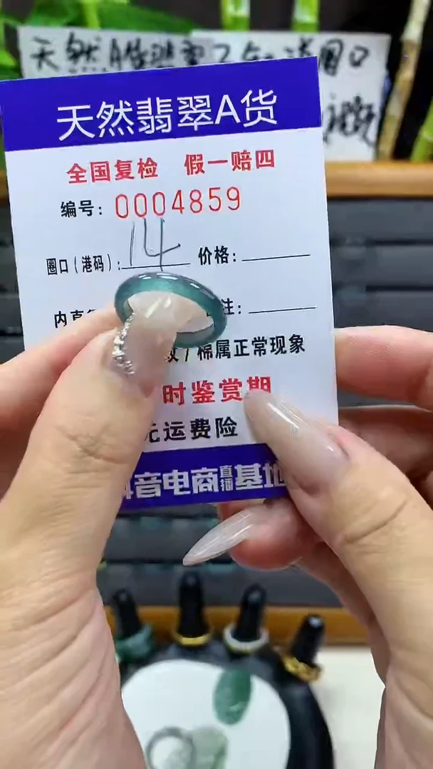 【闪购商品】翡翠戒圈未镶嵌天然翡翠A货4859