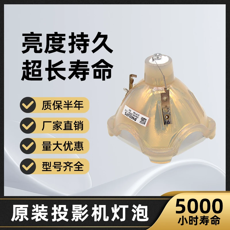 麦乐普适用爱普生投影仪灯泡EPSO(ELPLP80)CB-580/585W/585WI