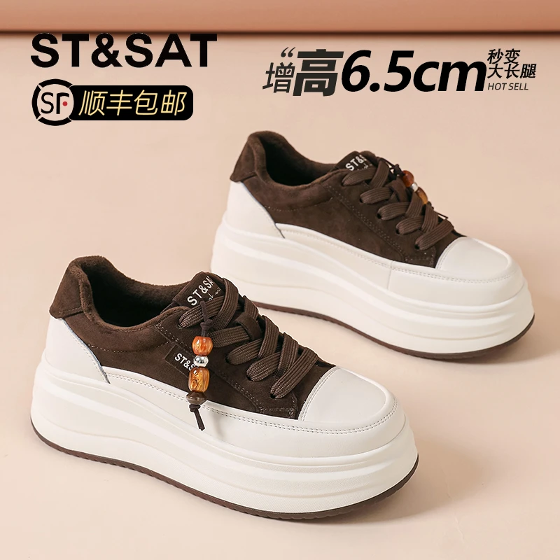 星期六彩珠流苏时尚休闲女鞋秋冬新款琥珀流光板鞋内增高松糕鞋