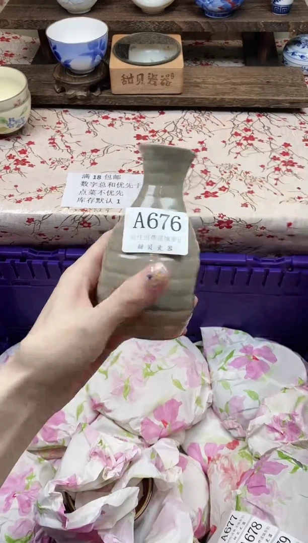 瓷片e*天      A676