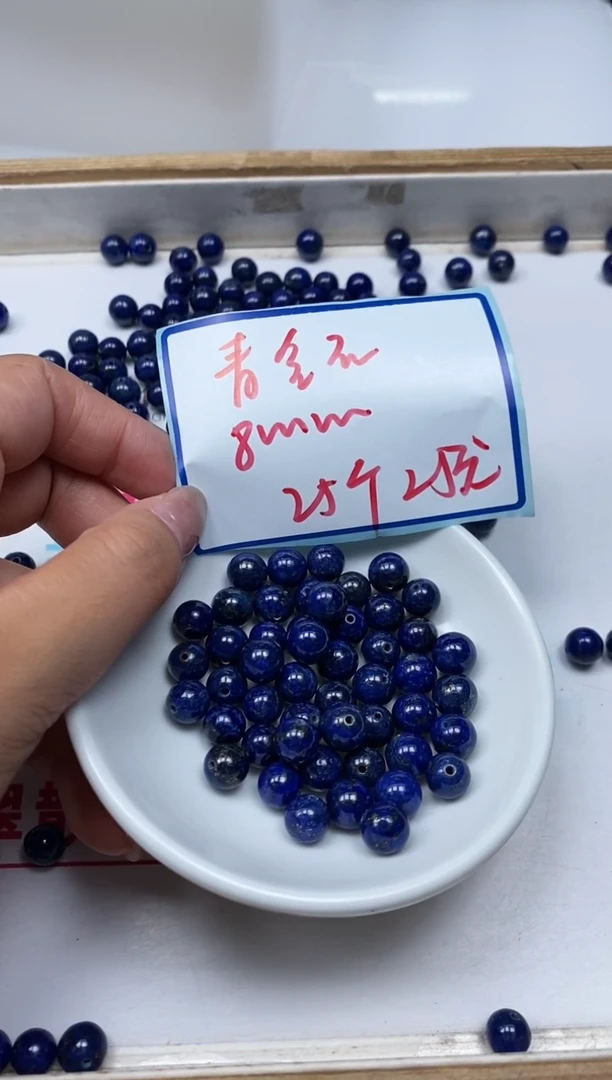 青金石未镶嵌散珠B715 青金石8mm25个25元