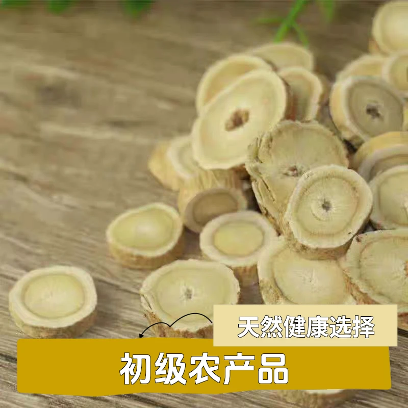 长白山 特产 黄芪 泡水 煲汤 初级农产品