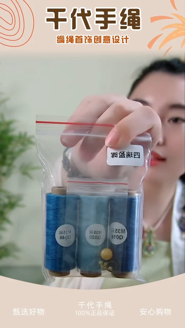 KC四瑞盈晖材料包 千代手绳