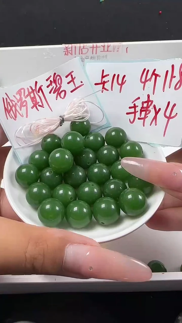 未镶嵌和田玉珠宝半成品碧玉N284卡14mm散珠4颗