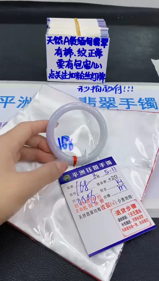 翡翠手镯未镶嵌111111111111