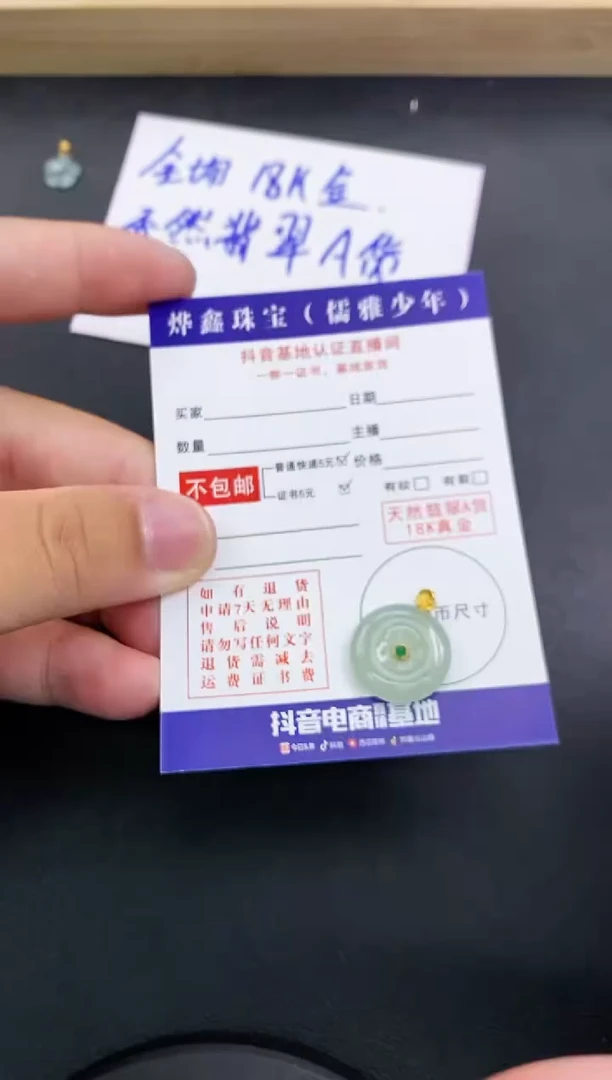 颈饰18K金镶嵌翡翠天然翡翠A货赠皮绳