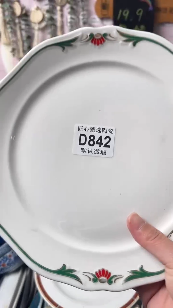 瓷片清**月闪购产品默认破损D842