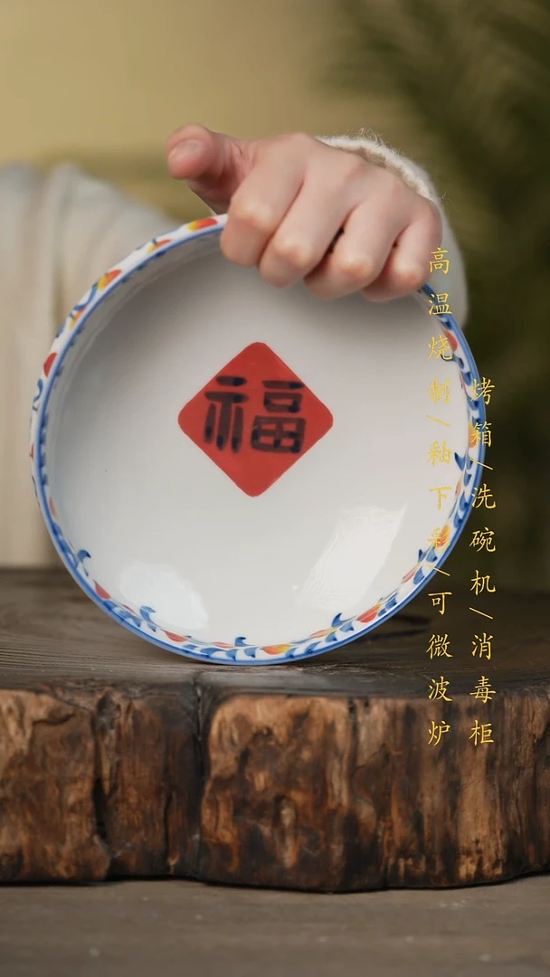 瓷片景德镇高温釉下彩可微波烤箱洗碗机