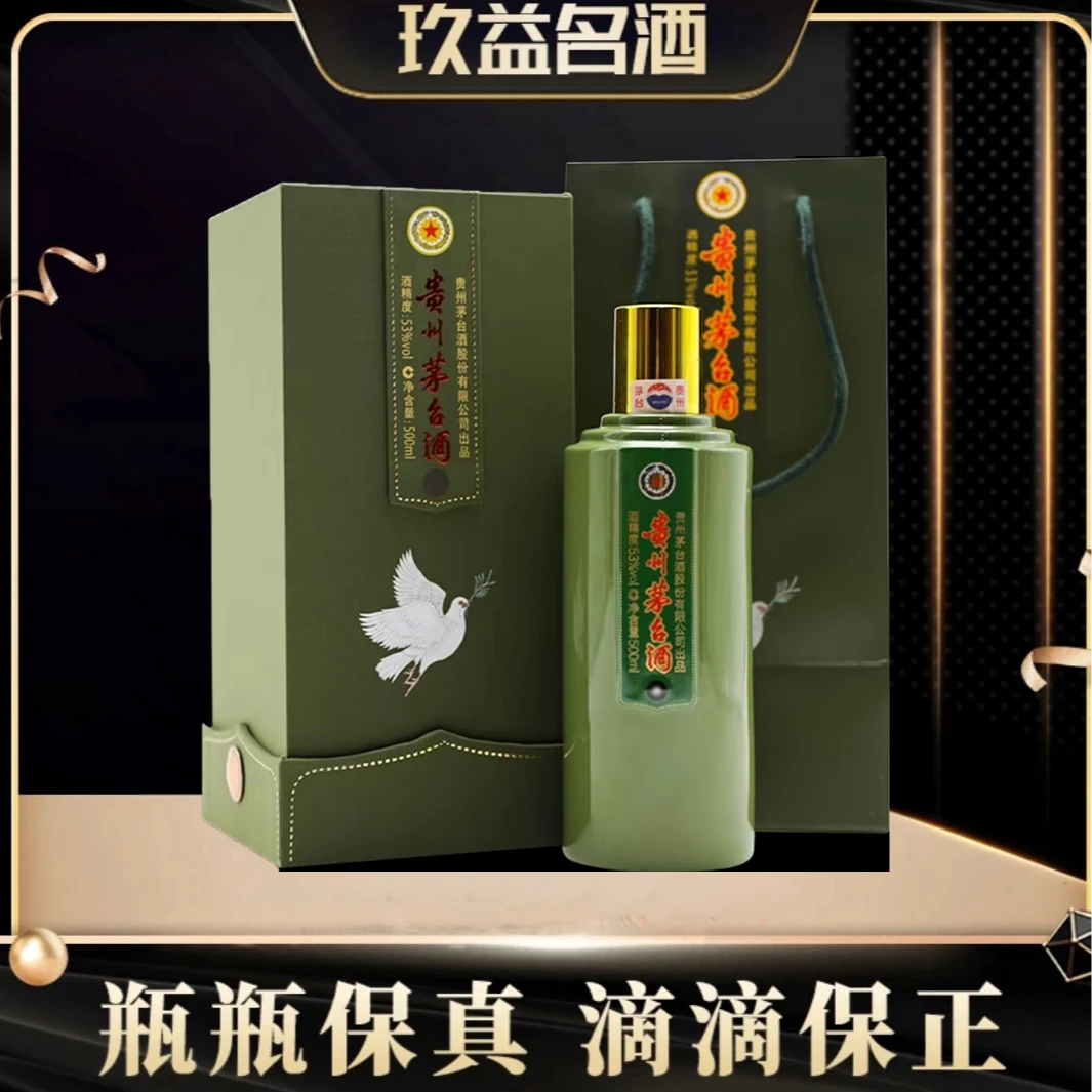 KWEICHOW MOUTAI/贵州茅台异形瓶系列鸽画友谊飞天53°500ml