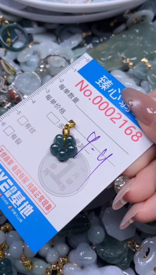 颈饰未镶嵌翡翠2168