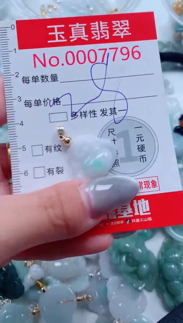 吊坠(不含链)未镶嵌翡翠7796