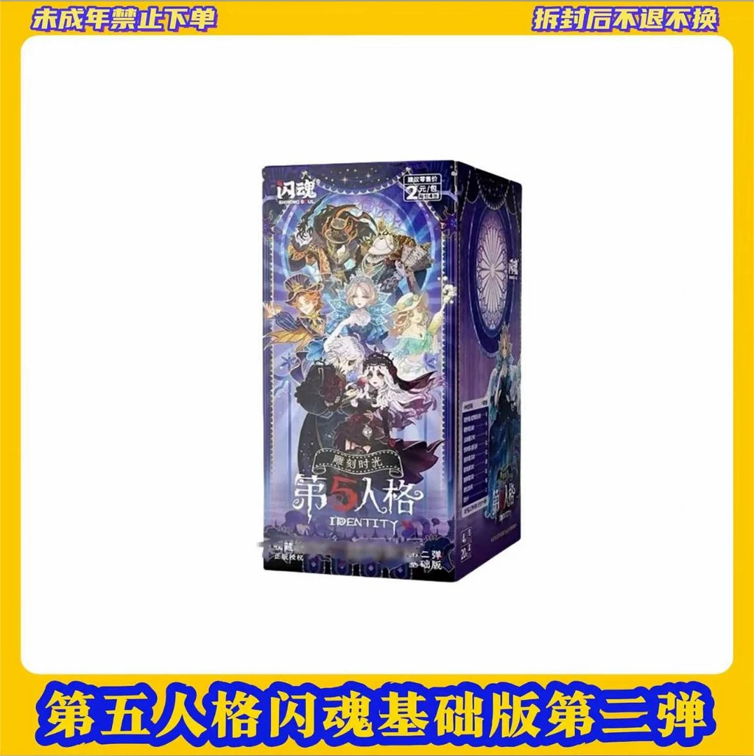 【找自推】第五人格闪魂雕刻时光基础二弹【盲盒拆开不支持退换】